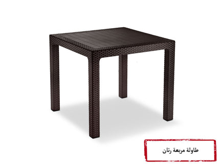 Samba plastic square table