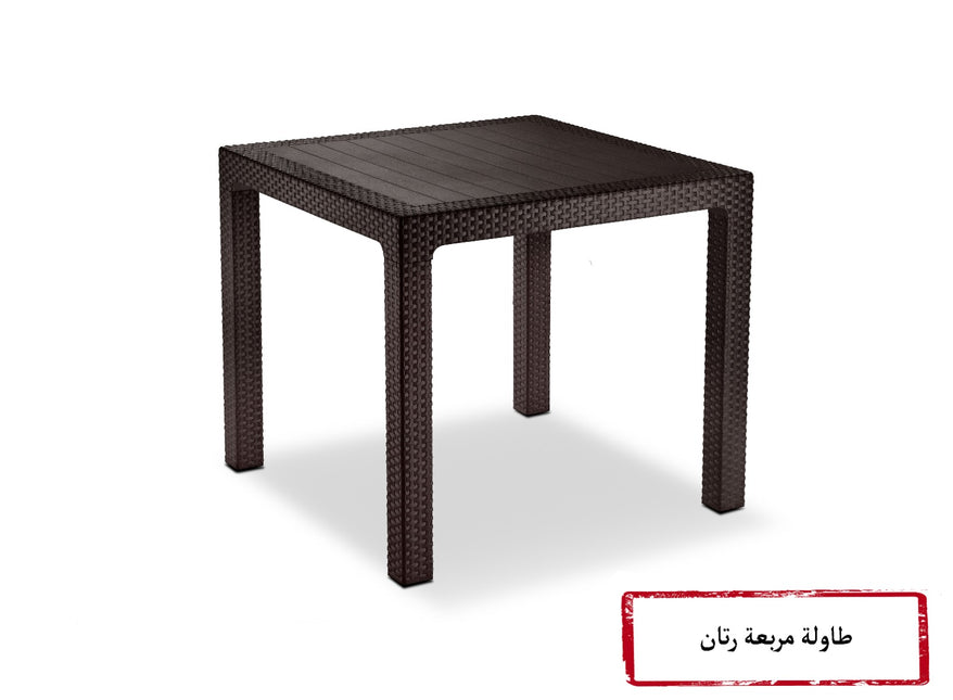 Samba plastic square table